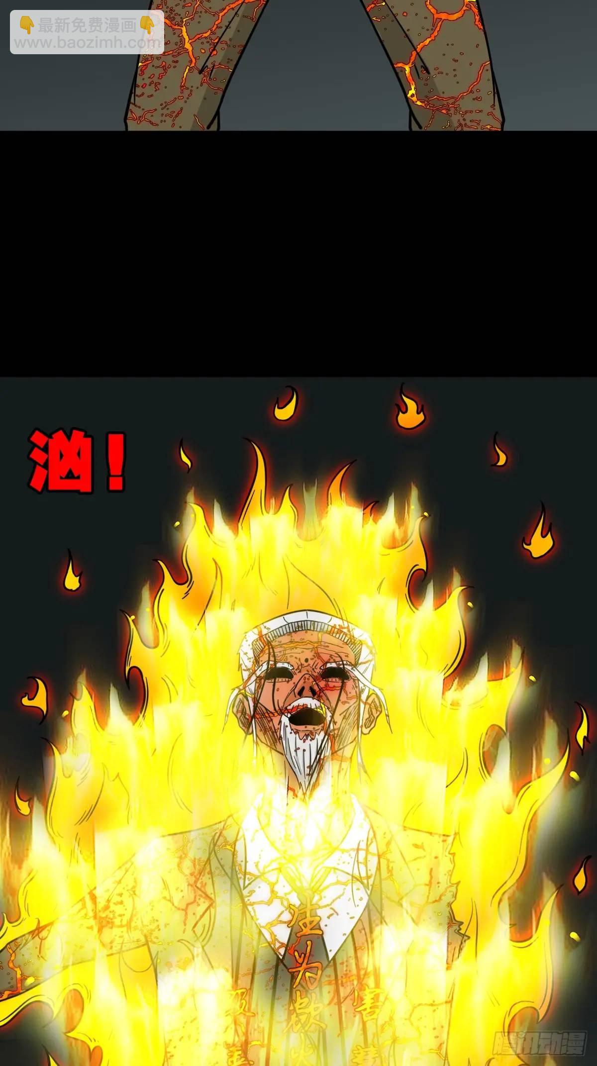 🍼斗厌神 业之丹 第12页