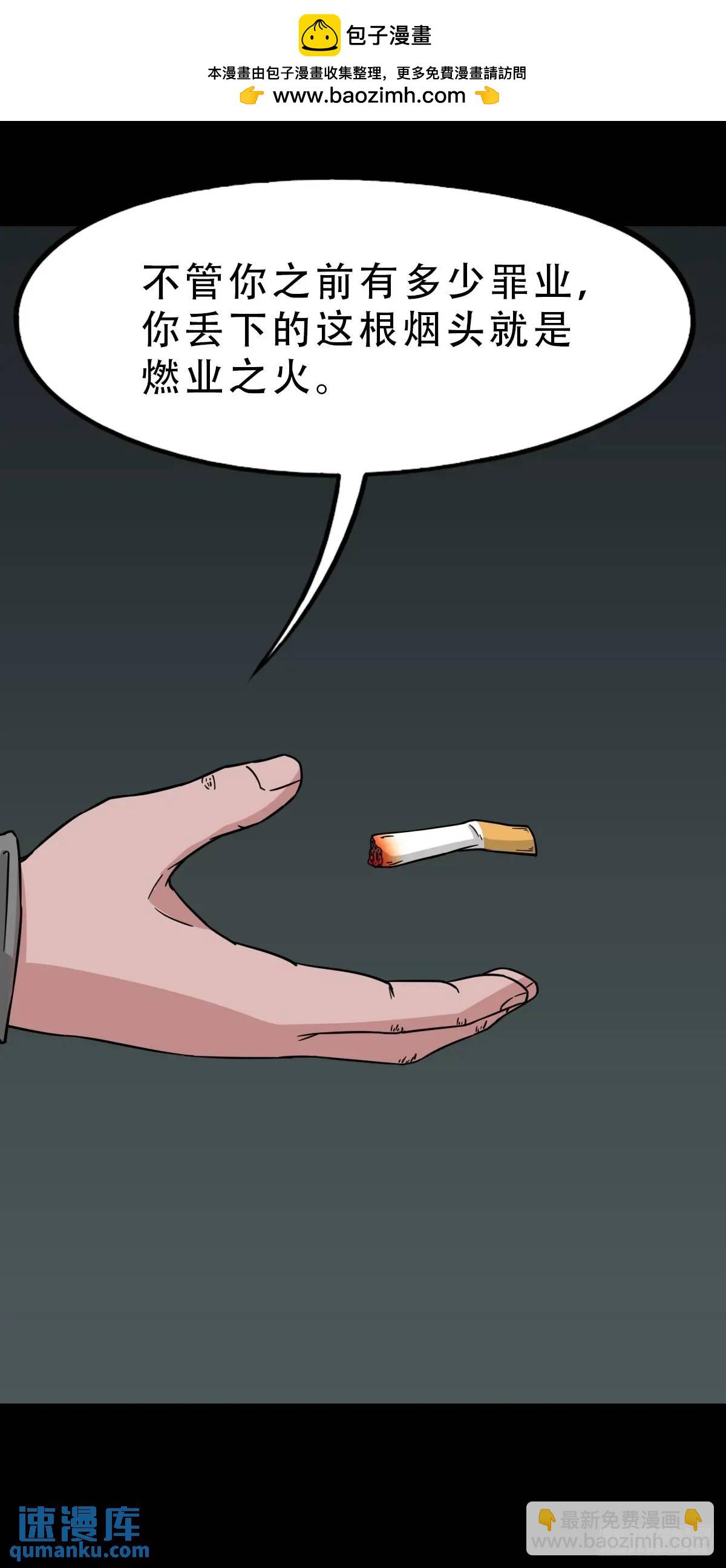🍼斗厌神 业之丹 第2页