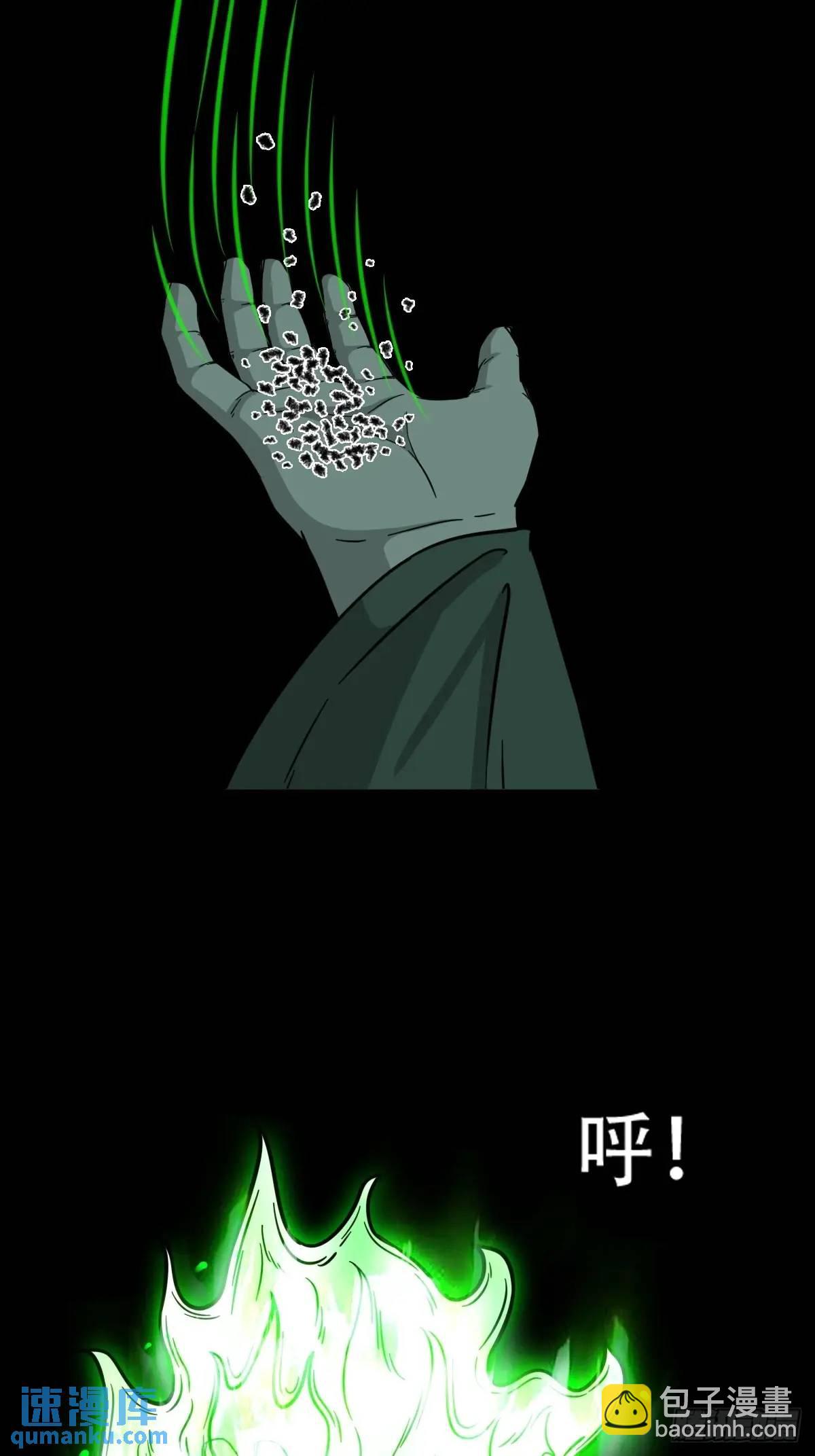 🍼斗厌神 业之丹 第21页