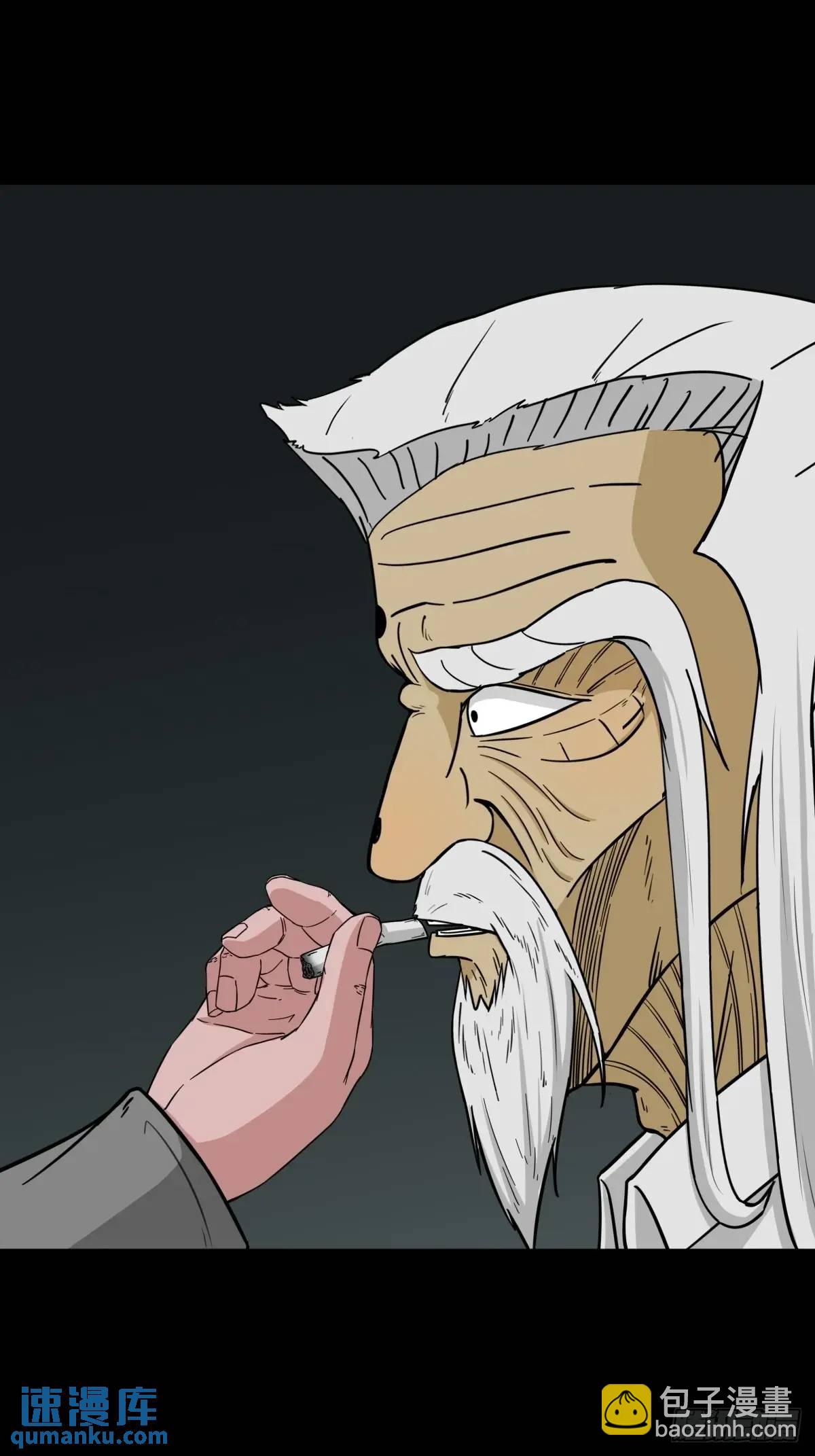🍼斗厌神 业之丹 第3页
