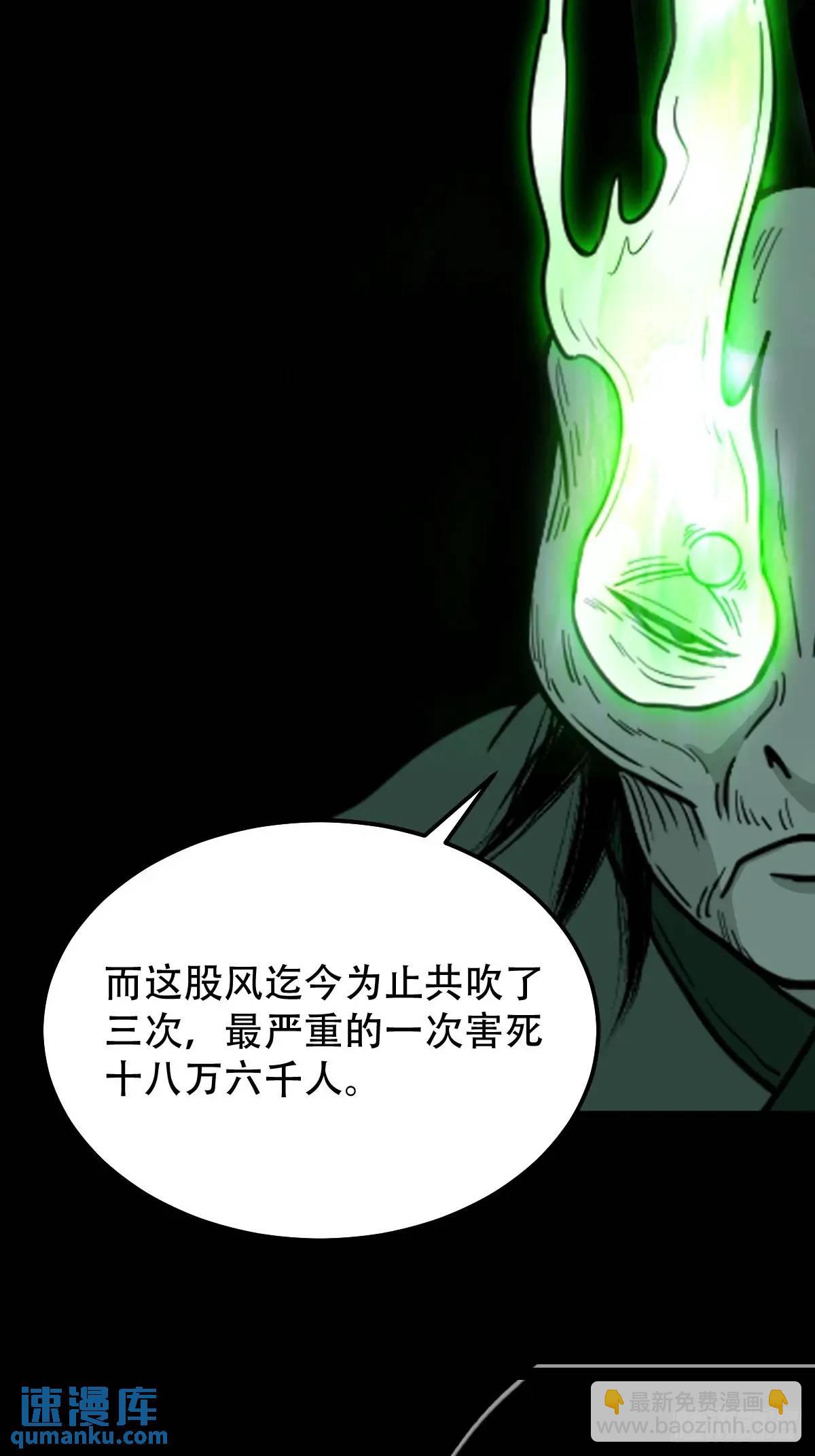 🍼斗厌神 业之丹 第33页