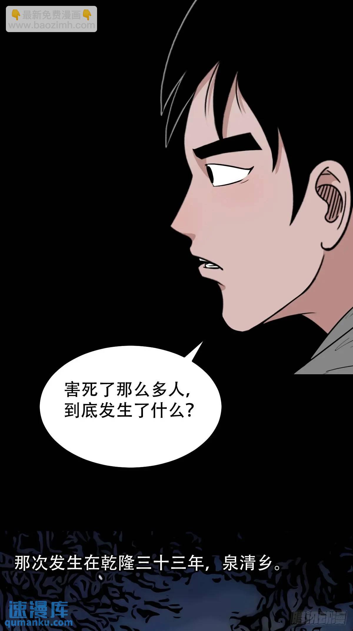🍼斗厌神 业之丹 第34页