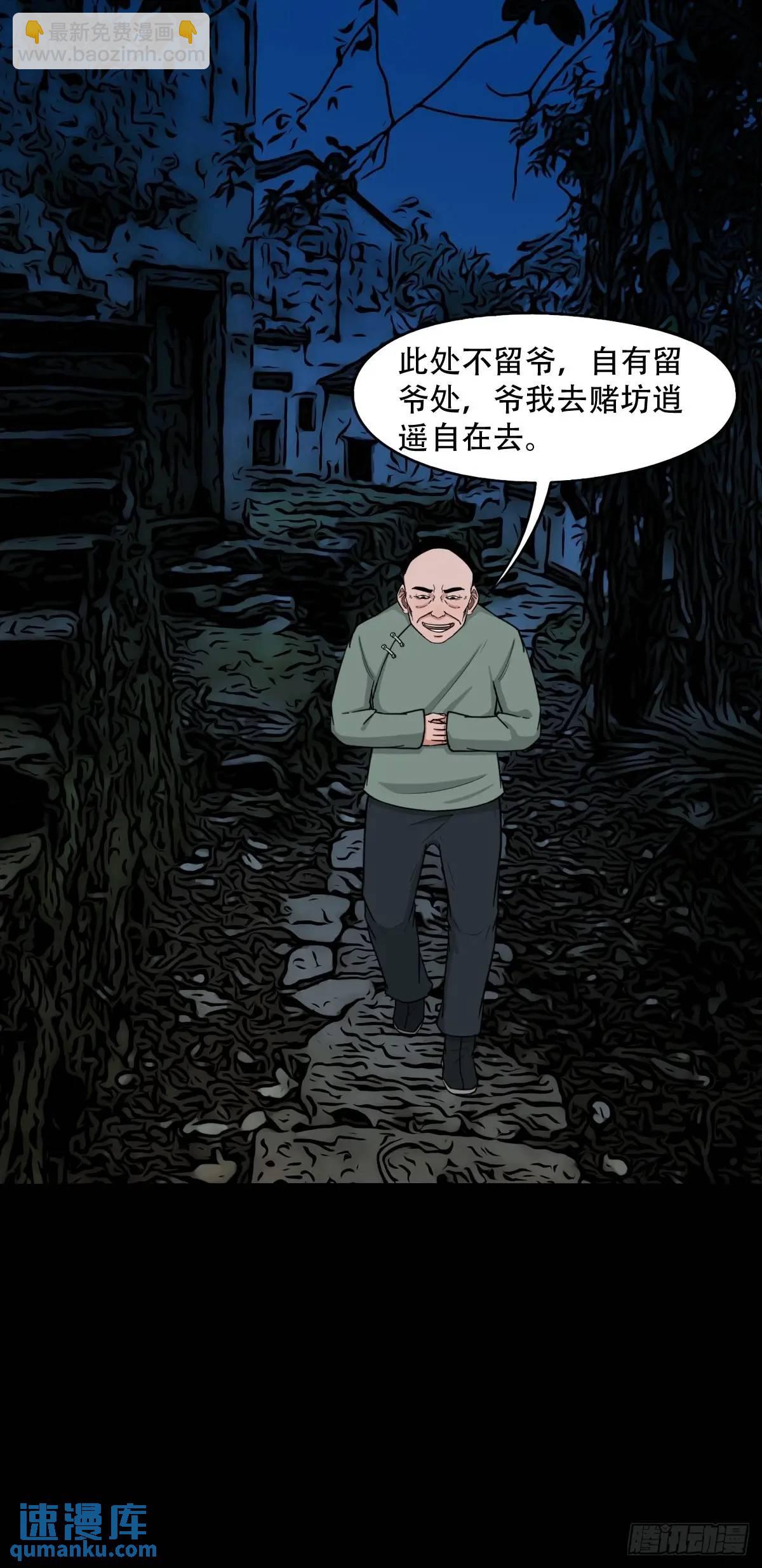 🍼斗厌神 业之丹 第38页