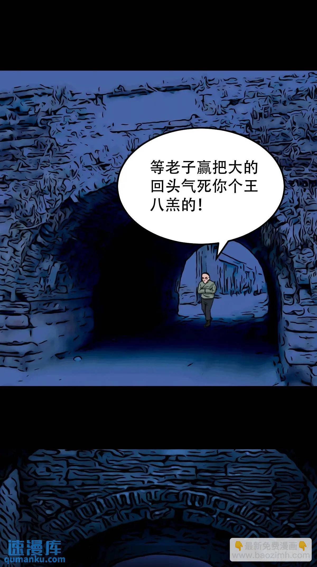 🍼斗厌神 业之丹 第39页