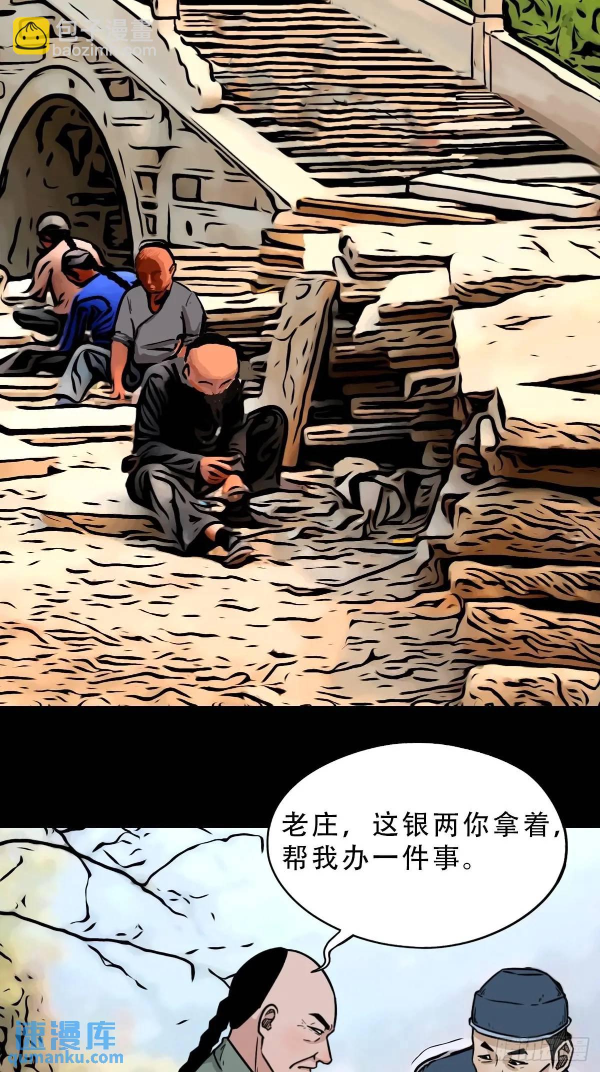 🍼斗厌神 业之丹 第46页