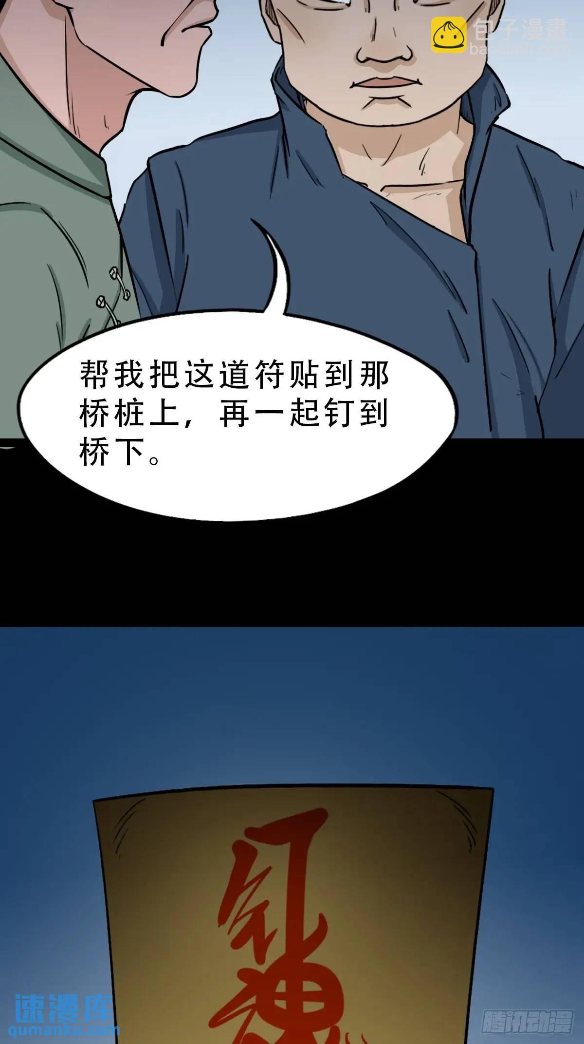 🍼斗厌神 业之丹 第48页