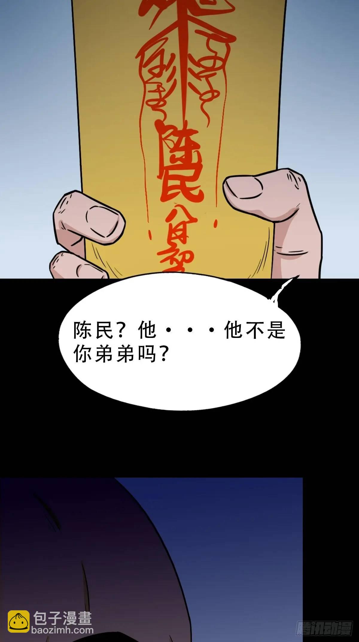 🍼斗厌神 业之丹 第49页