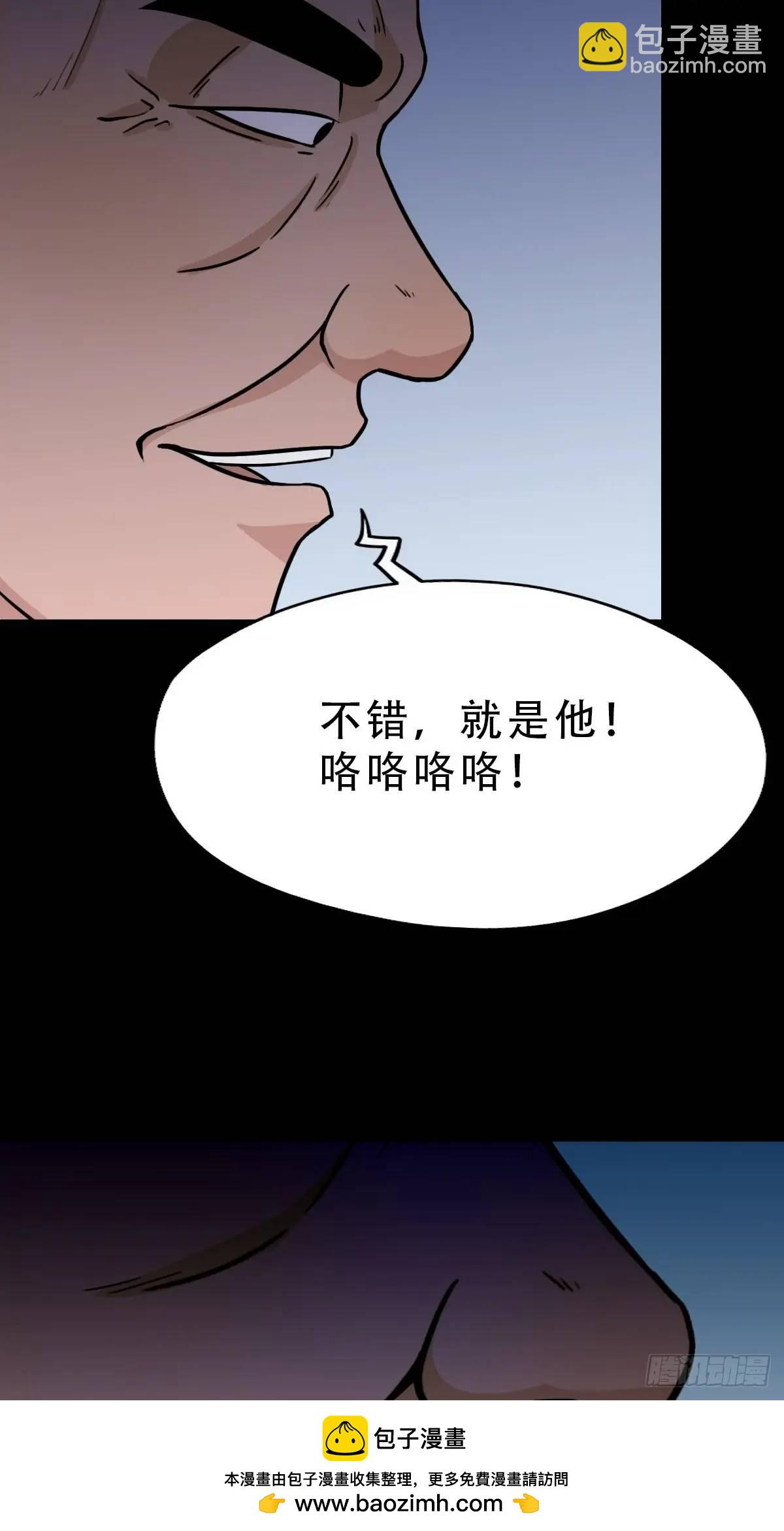🍼斗厌神 业之丹 第50页