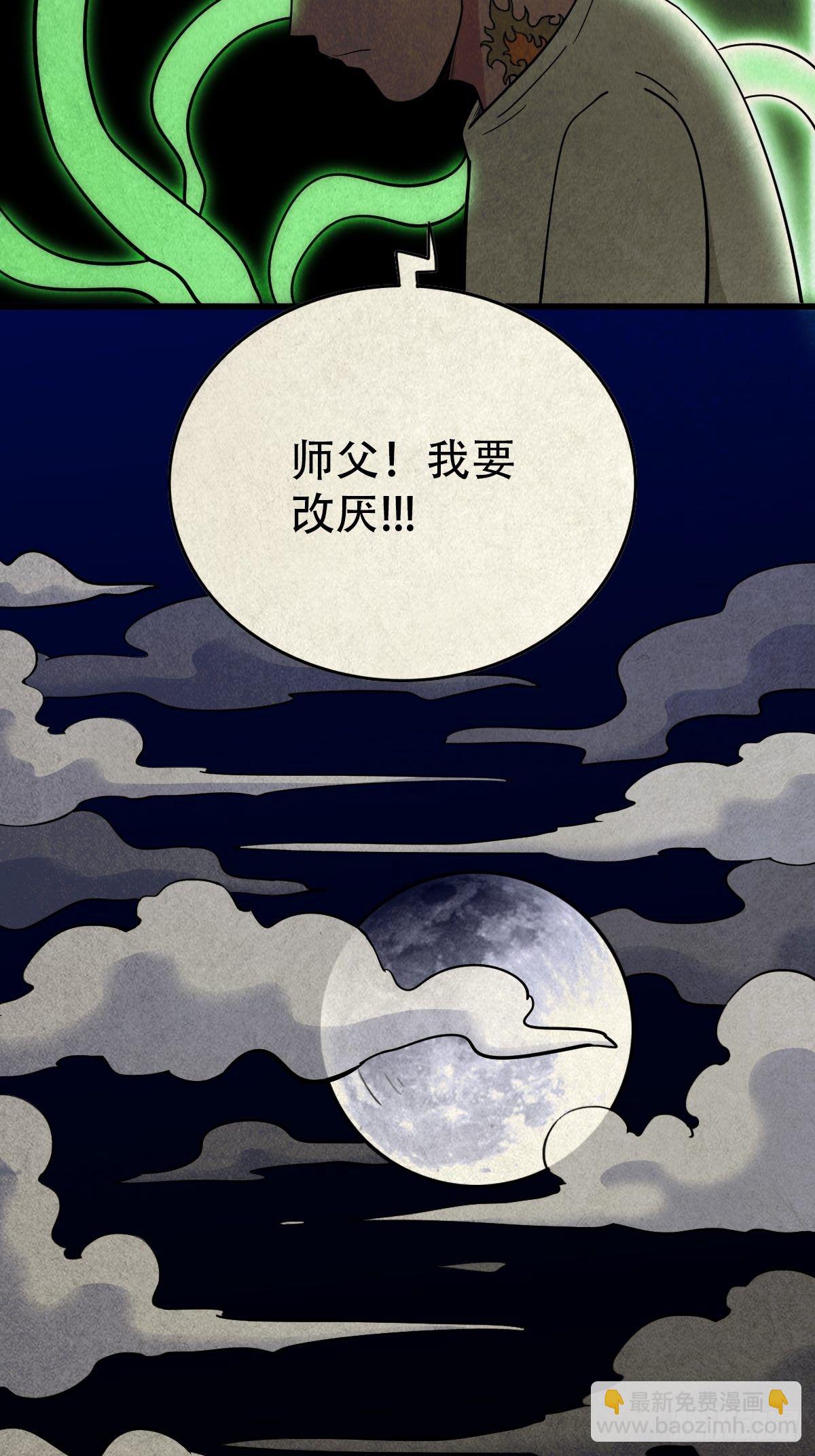 🍼斗厌神 四傀分宴（上） 第10页