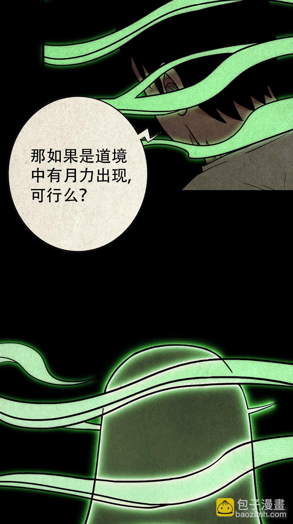 🍼斗厌神 四傀分宴（上） 第12页