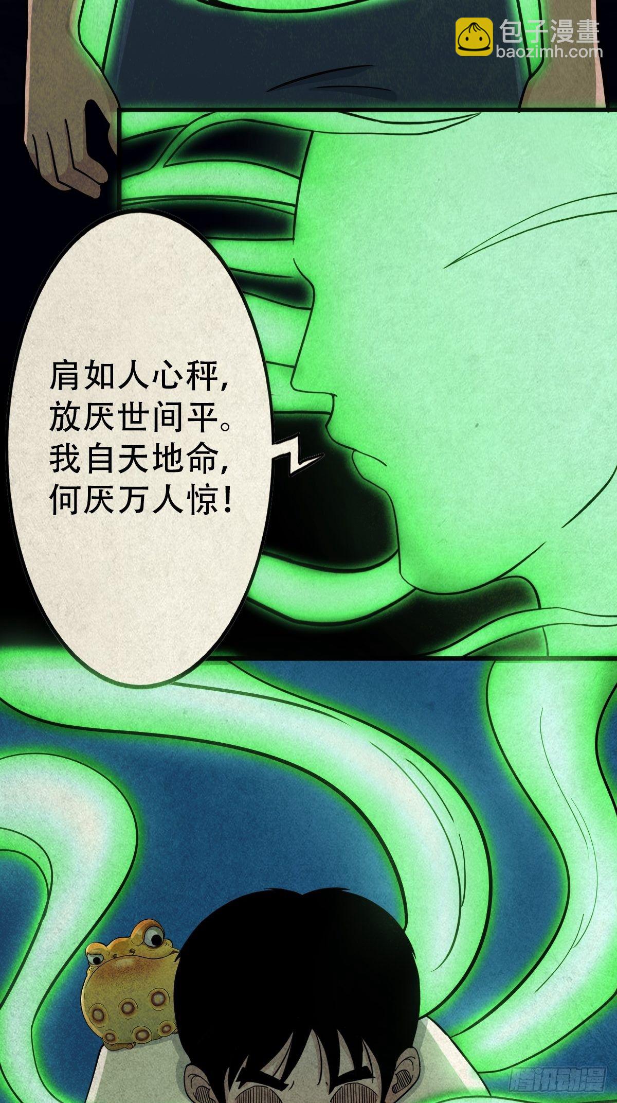 🍼斗厌神 四傀分宴（上） 第17页