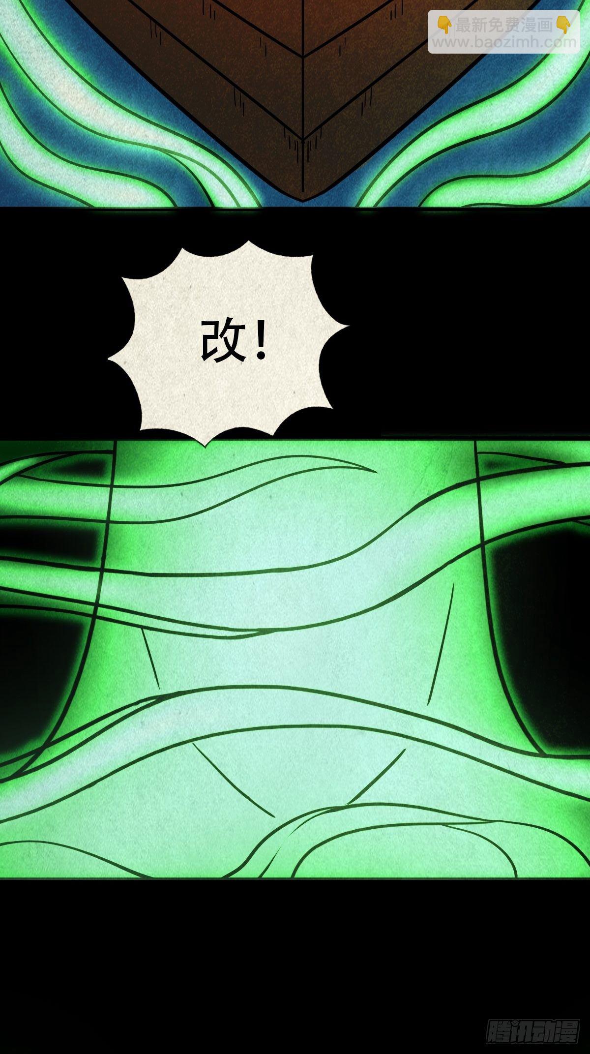 🍼斗厌神 四傀分宴（上） 第19页