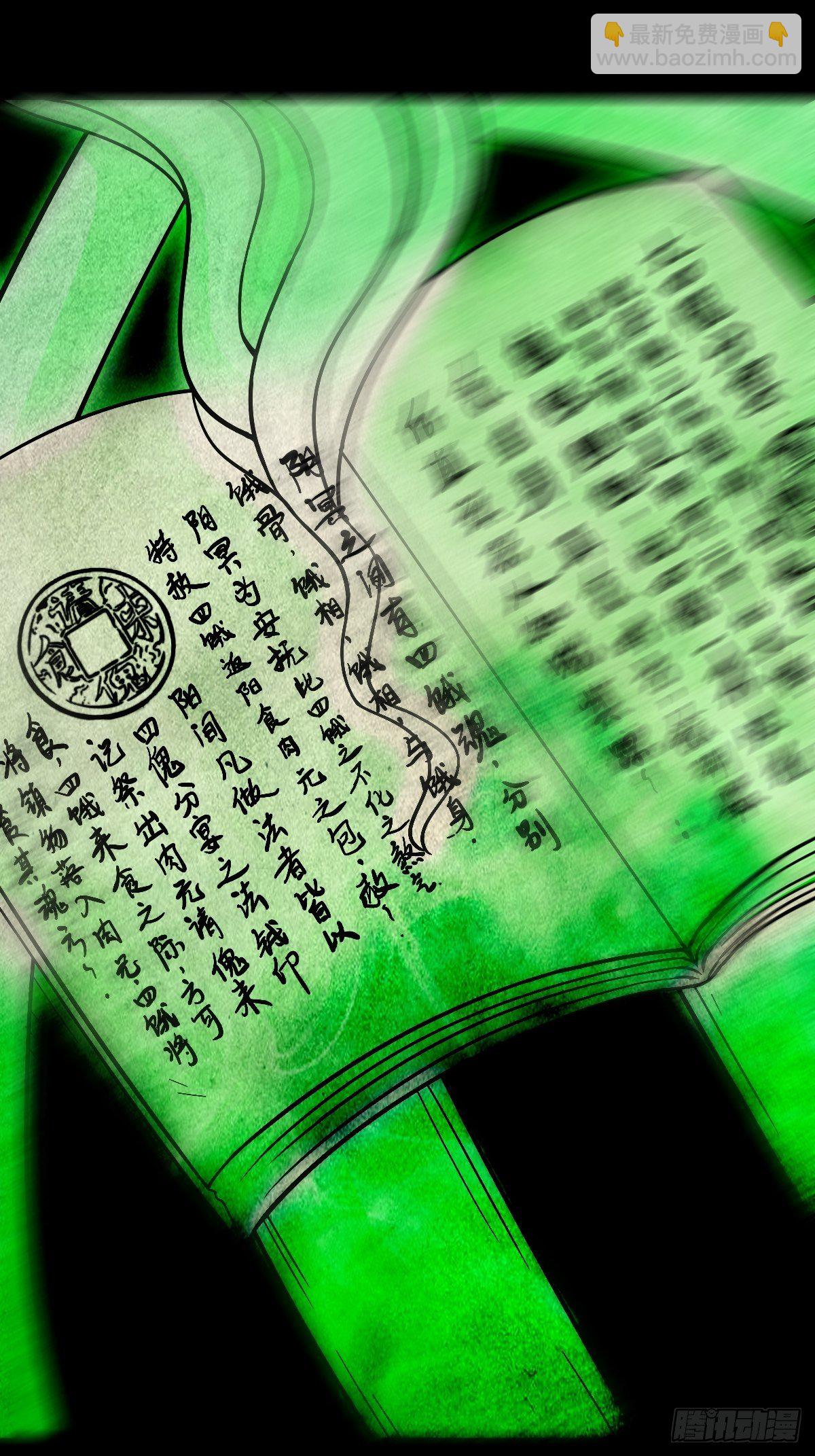 🍼斗厌神 四傀分宴（上） 第26页