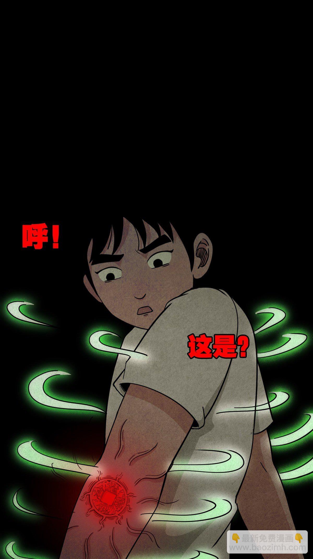 🍼斗厌神 四傀分宴（上） 第27页