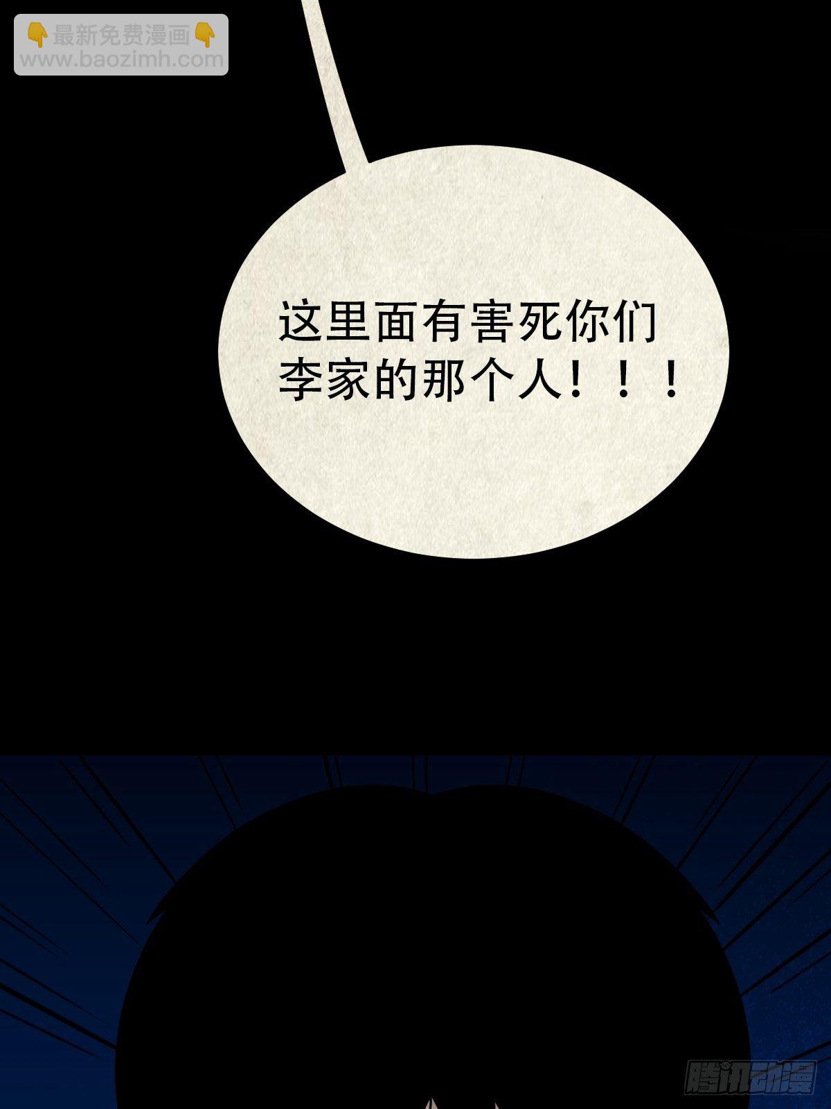 🍼斗厌神 四傀分宴（上） 第36页