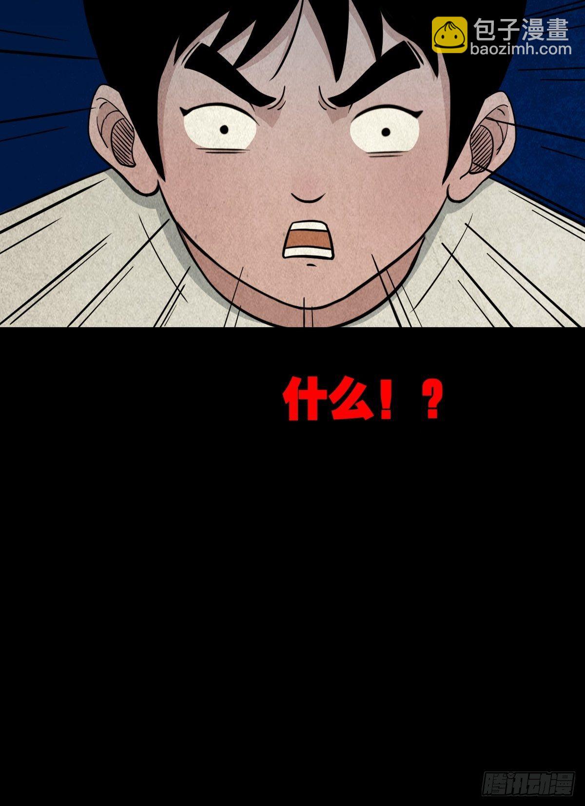 🍼斗厌神 四傀分宴（上） 第37页