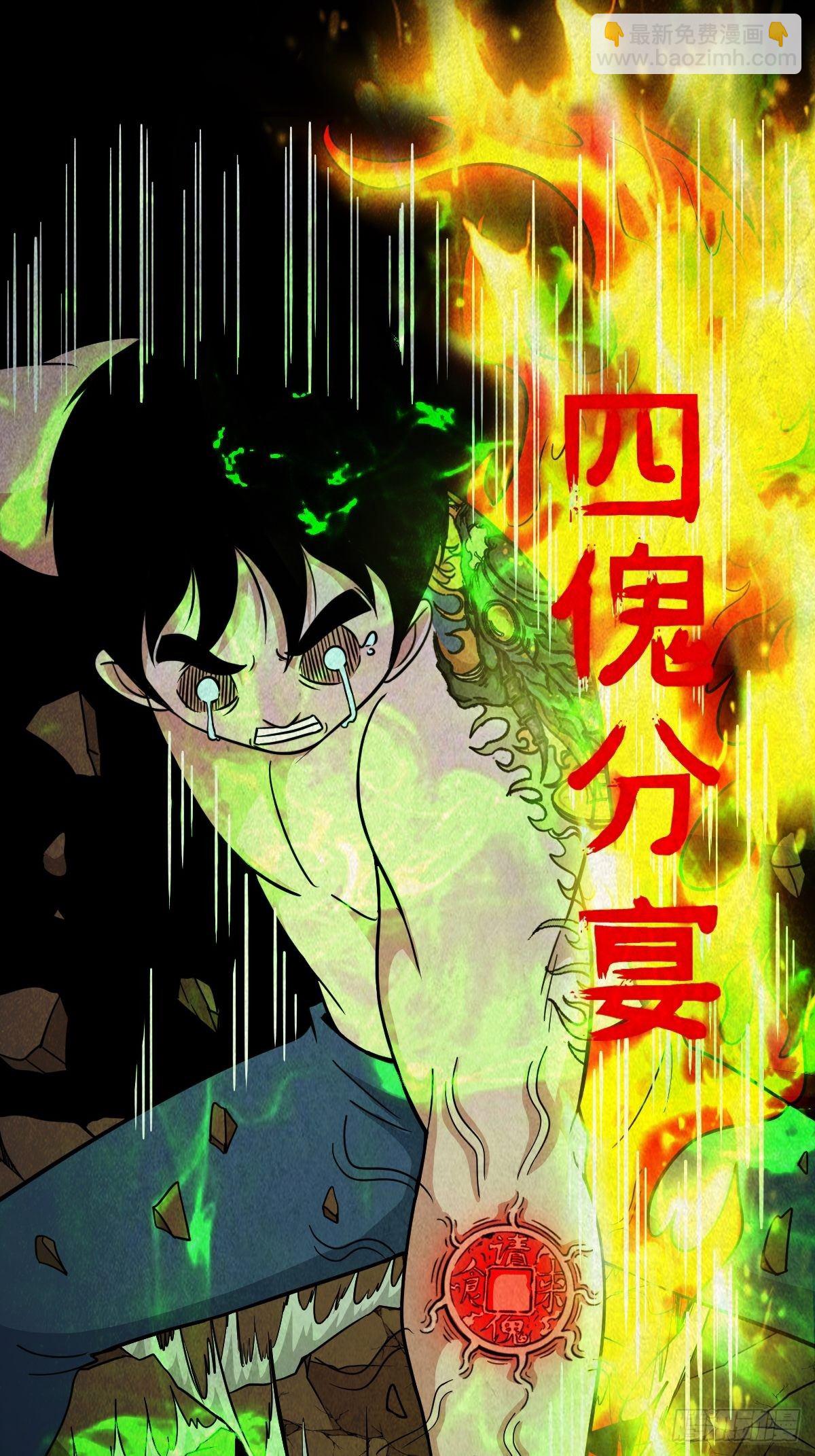🍼斗厌神 四傀分宴（上） 第42页
