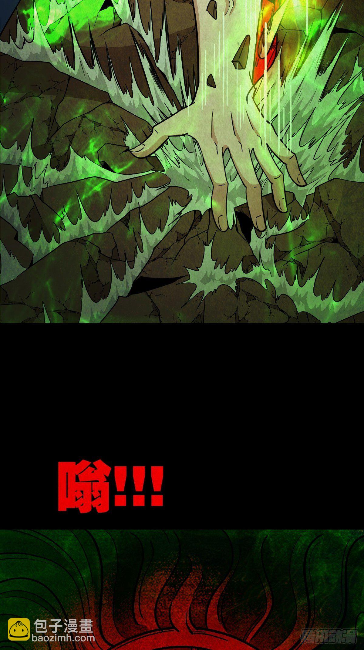 🍼斗厌神 四傀分宴（上） 第43页