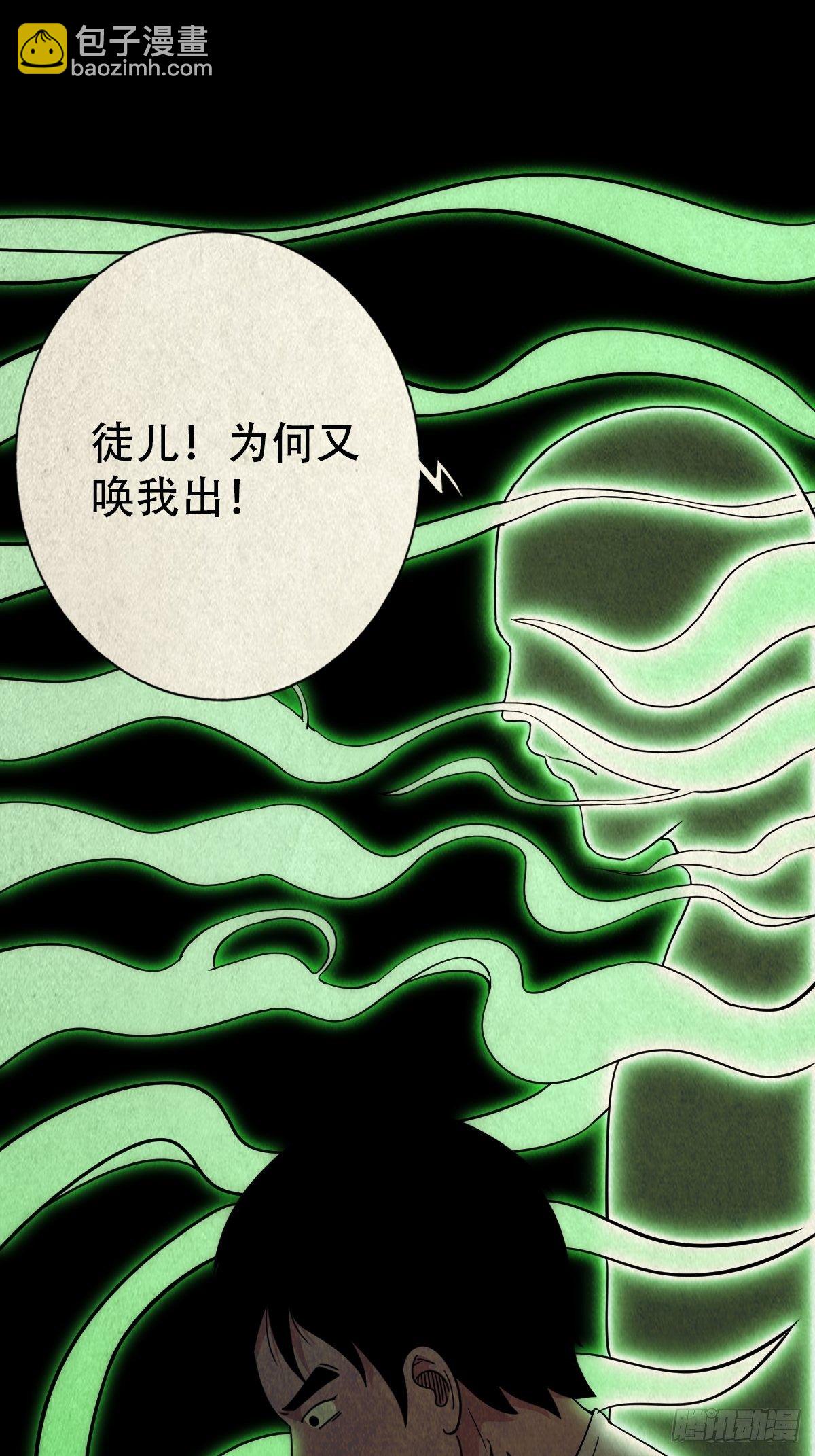 🍼斗厌神 四傀分宴（上） 第9页