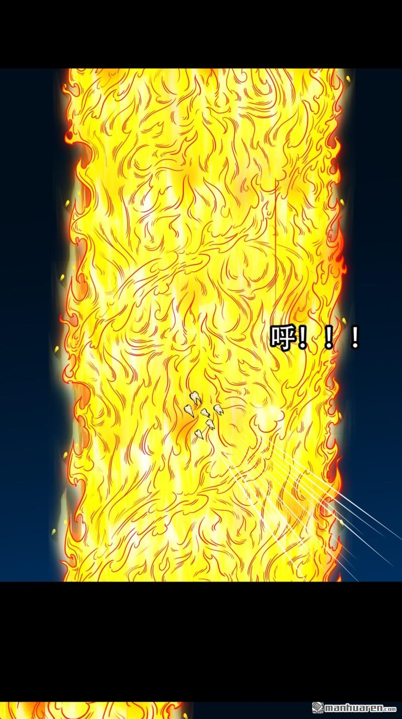 🍼斗厌神 第251回 太一纹 第1页