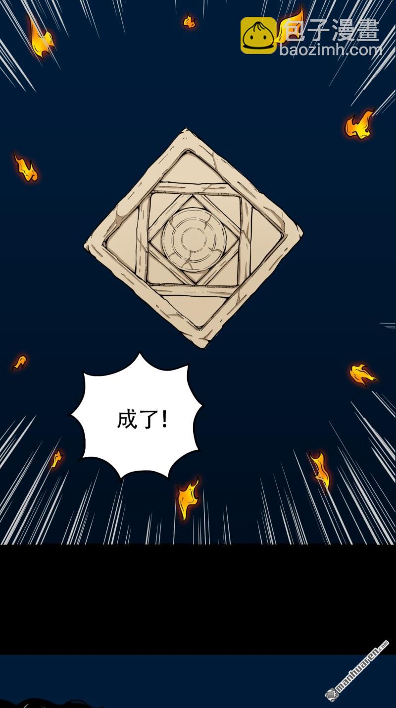 🍼斗厌神 第251回 太一纹 第11页