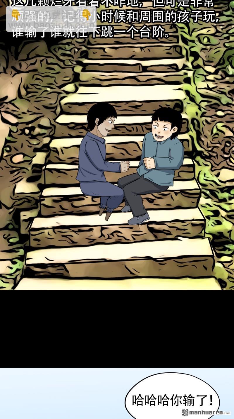 🍼斗厌神 第251回 太一纹 第15页