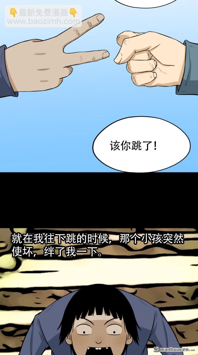 🍼斗厌神 第251回 太一纹 第16页