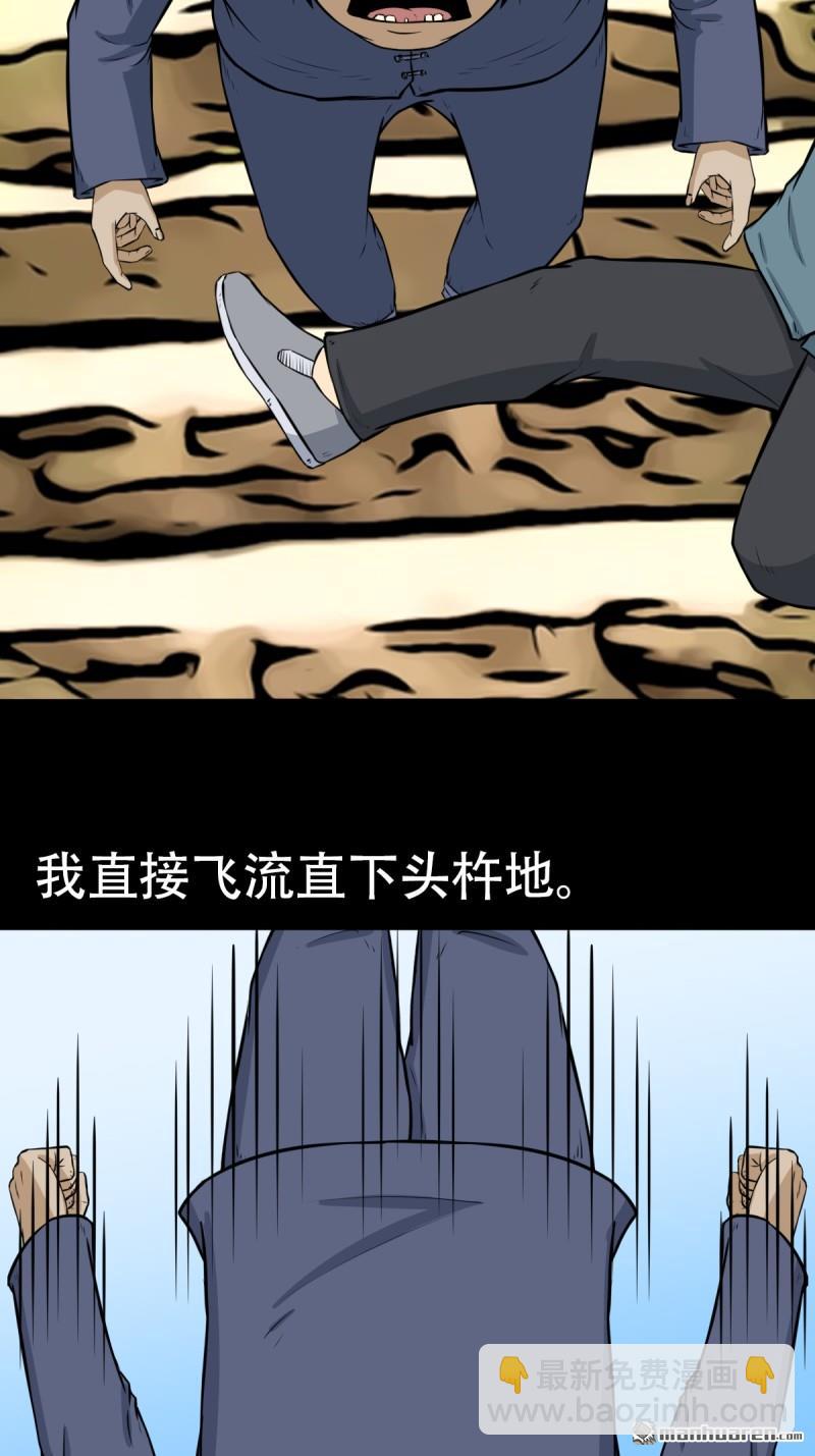 🍼斗厌神 第251回 太一纹 第17页