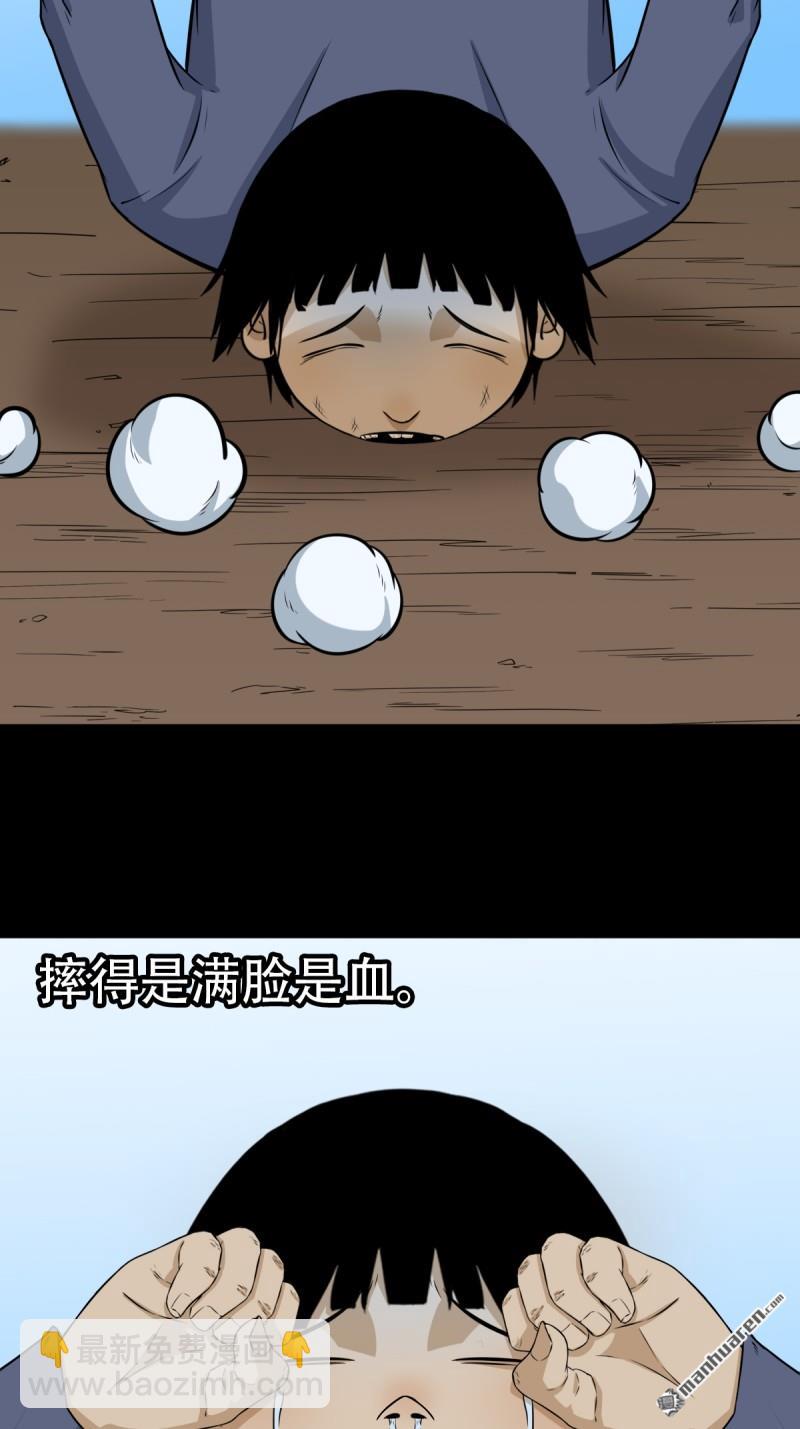 🍼斗厌神 第251回 太一纹 第18页