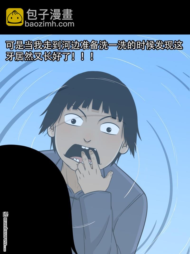 🍼斗厌神 第251回 太一纹 第21页