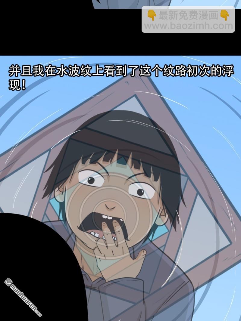 🍼斗厌神 第251回 太一纹 第22页