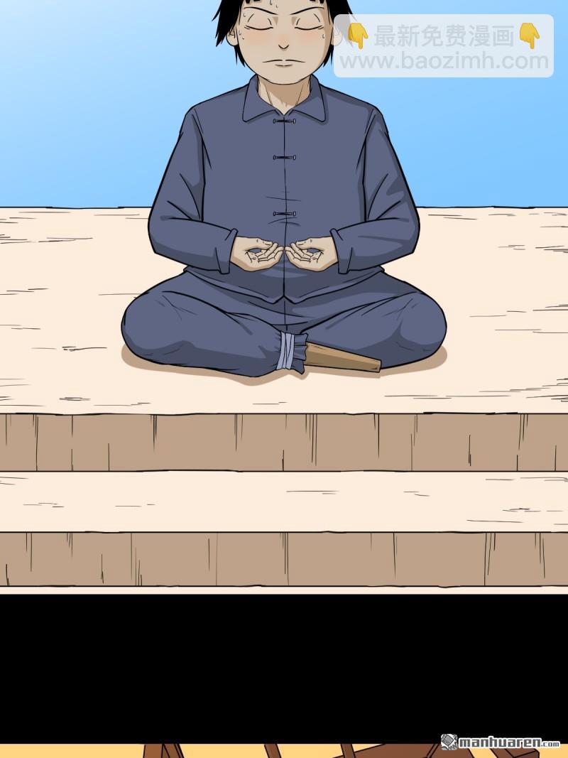 🍼斗厌神 第251回 太一纹 第26页