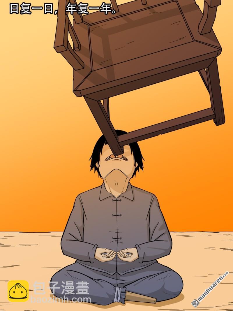 🍼斗厌神 第251回 太一纹 第27页