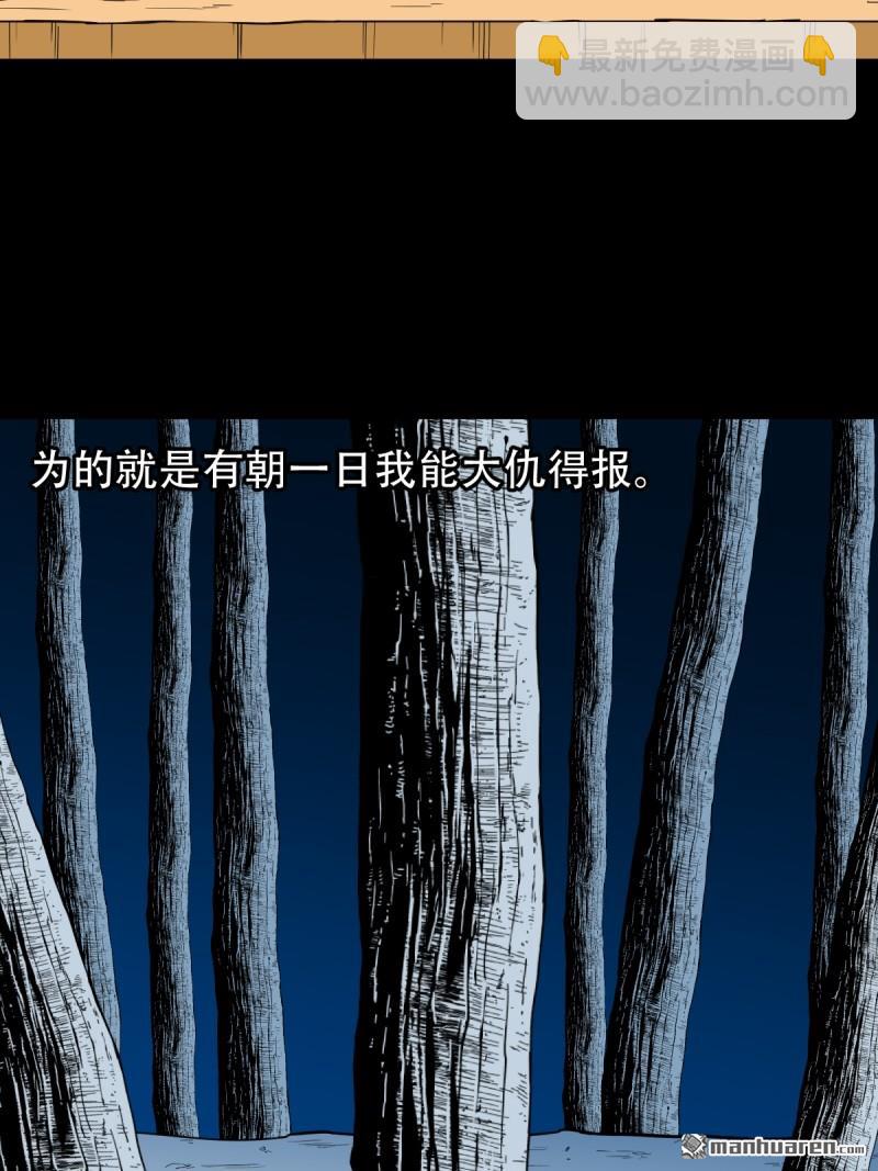 🍼斗厌神 第251回 太一纹 第28页