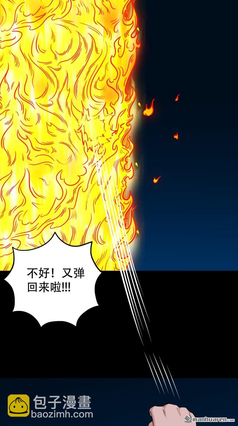 🍼斗厌神 第251回 太一纹 第3页