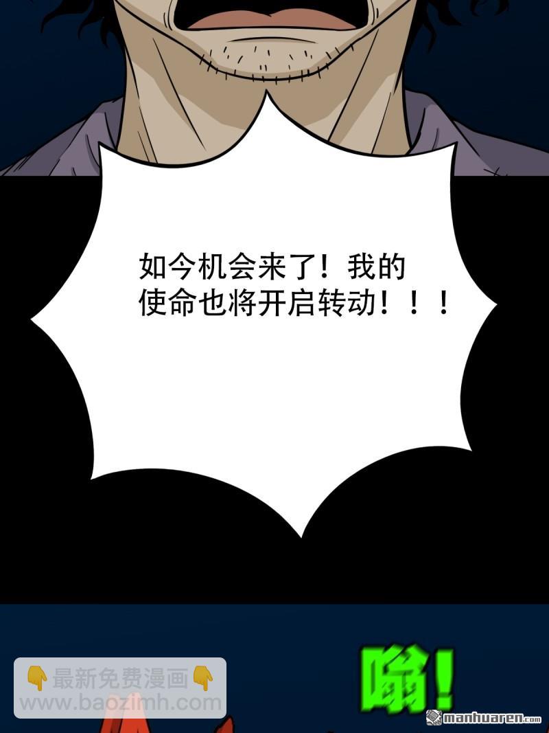 🍼斗厌神 第251回 太一纹 第31页
