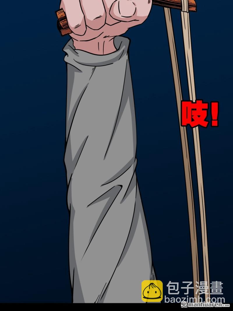 🍼斗厌神 第251回 太一纹 第38页