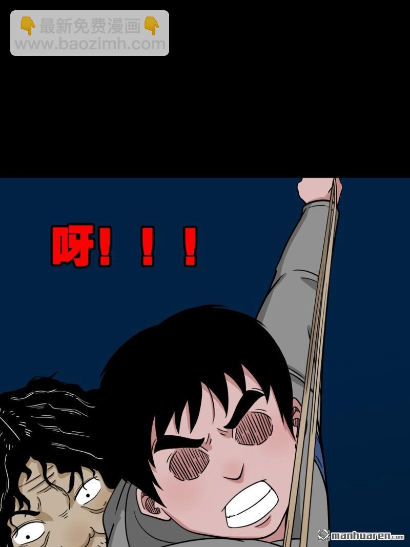 🍼斗厌神 第251回 太一纹 第39页