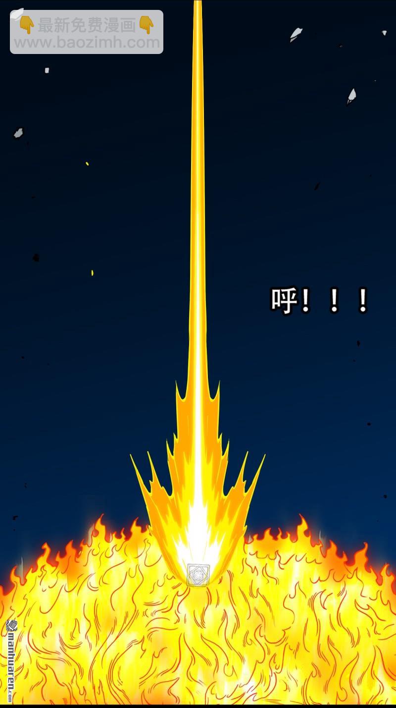 🍼斗厌神 第251回 太一纹 第43页