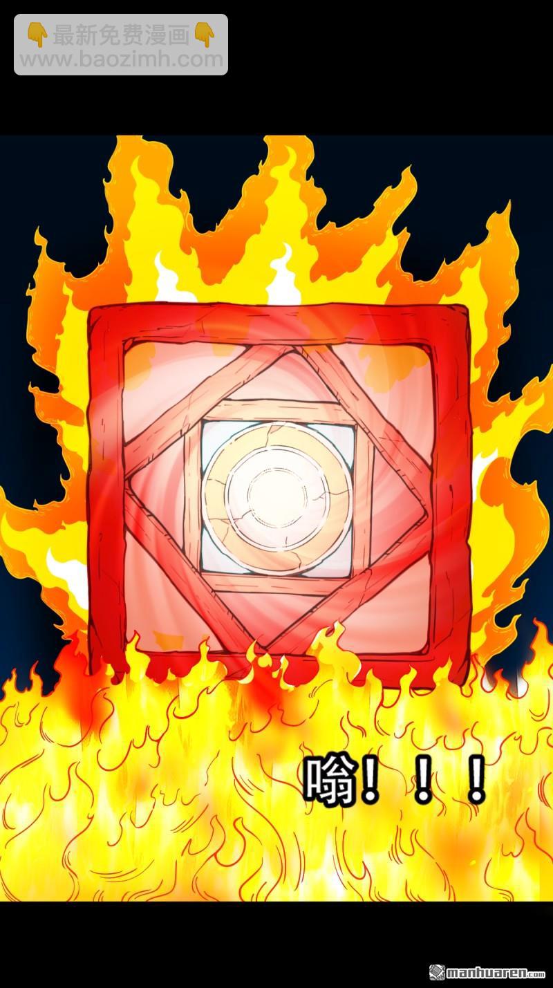 🍼斗厌神 第251回 太一纹 第44页