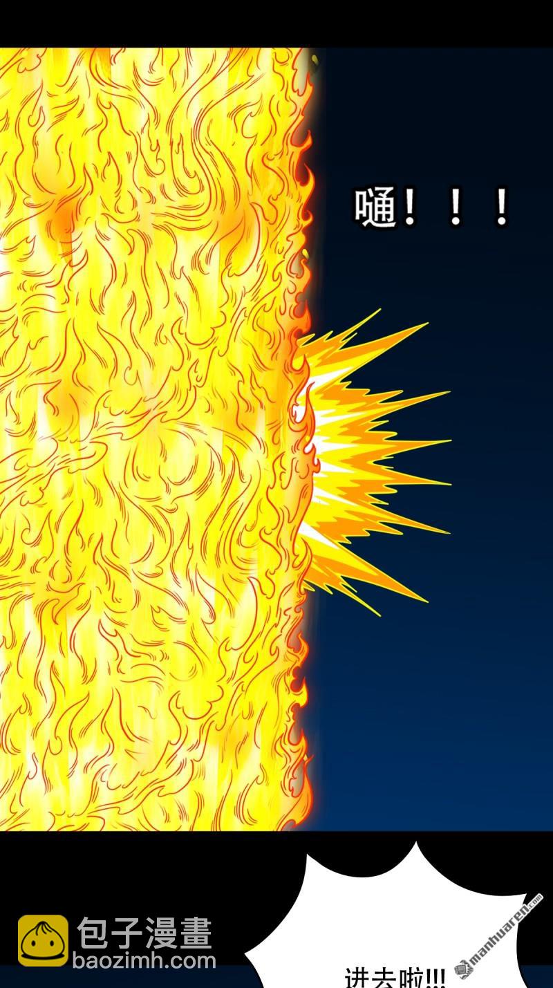 🍼斗厌神 第251回 太一纹 第45页