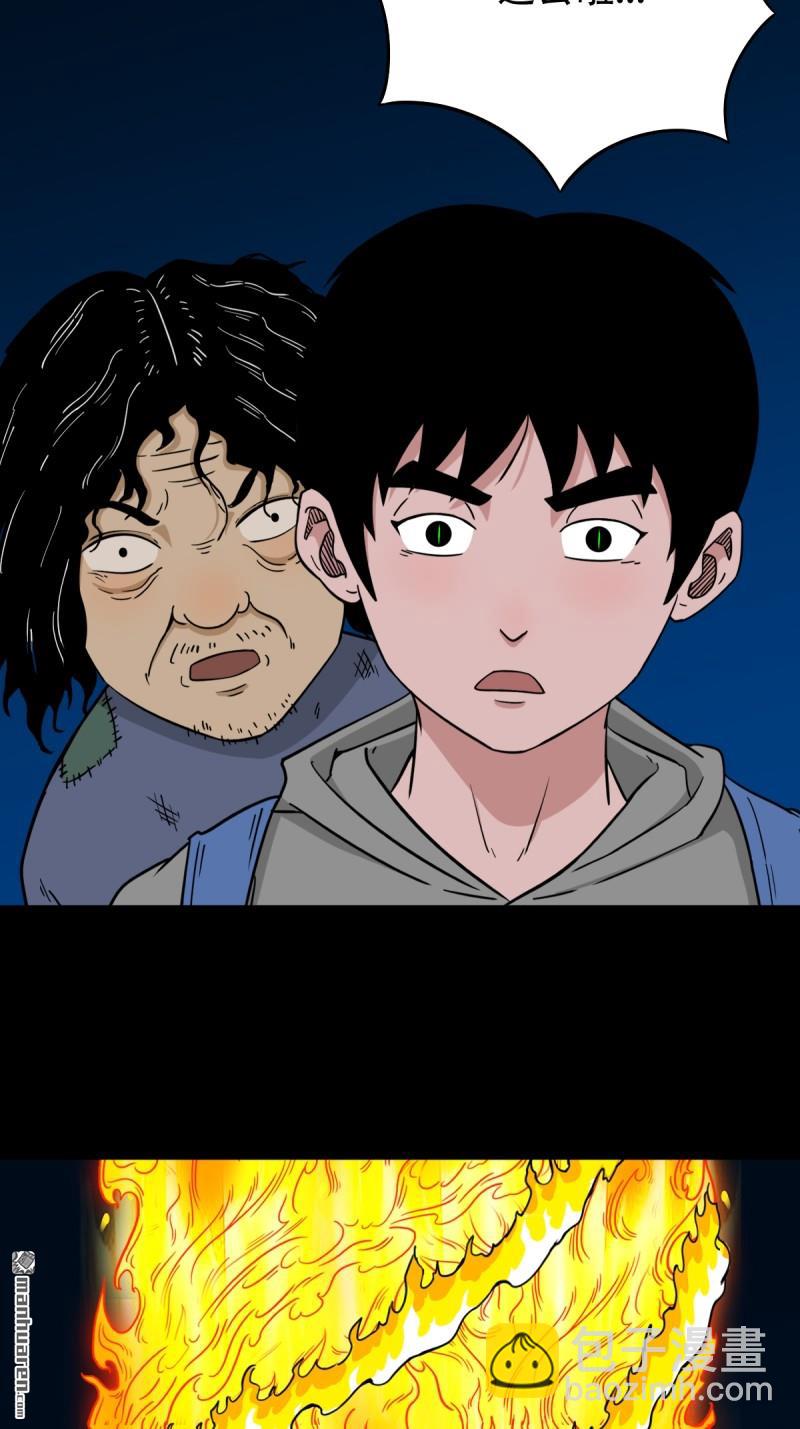 🍼斗厌神 第251回 太一纹 第46页