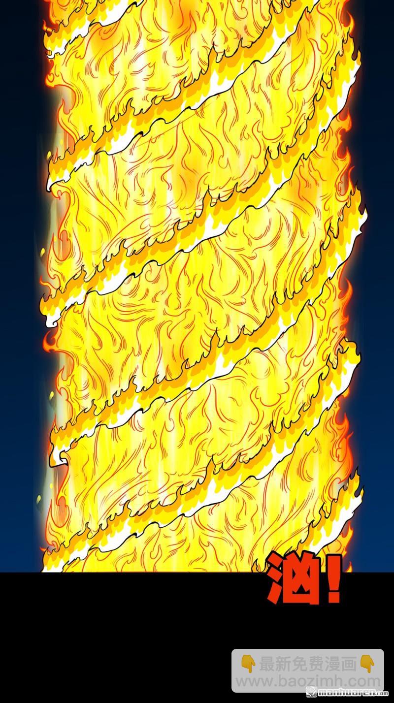 🍼斗厌神 第251回 太一纹 第47页