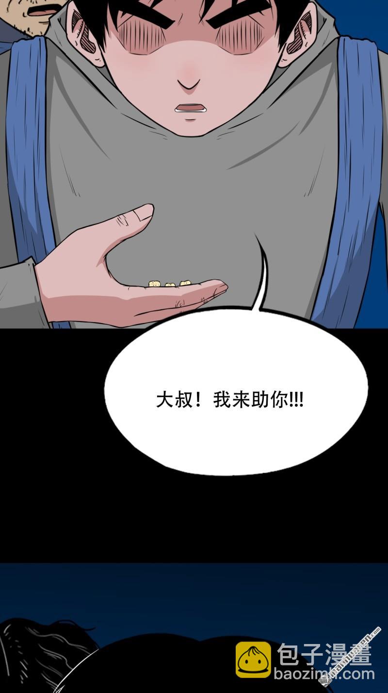 🍼斗厌神 第251回 太一纹 第6页