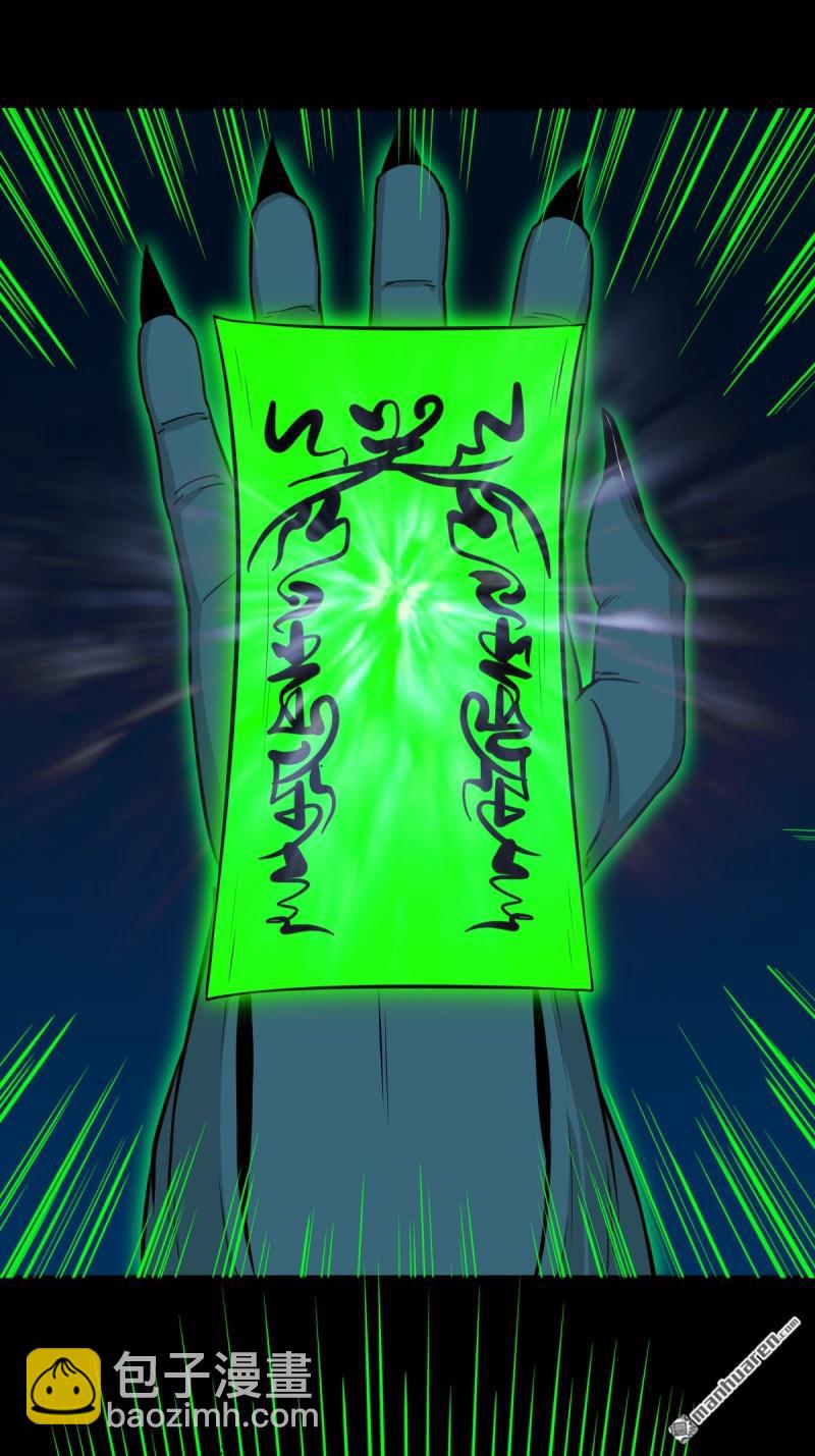 🍼斗厌神 第253回 星死咒 第10页