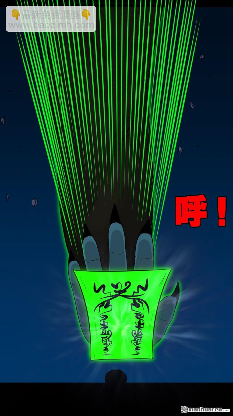 🍼斗厌神 第253回 星死咒 第11页