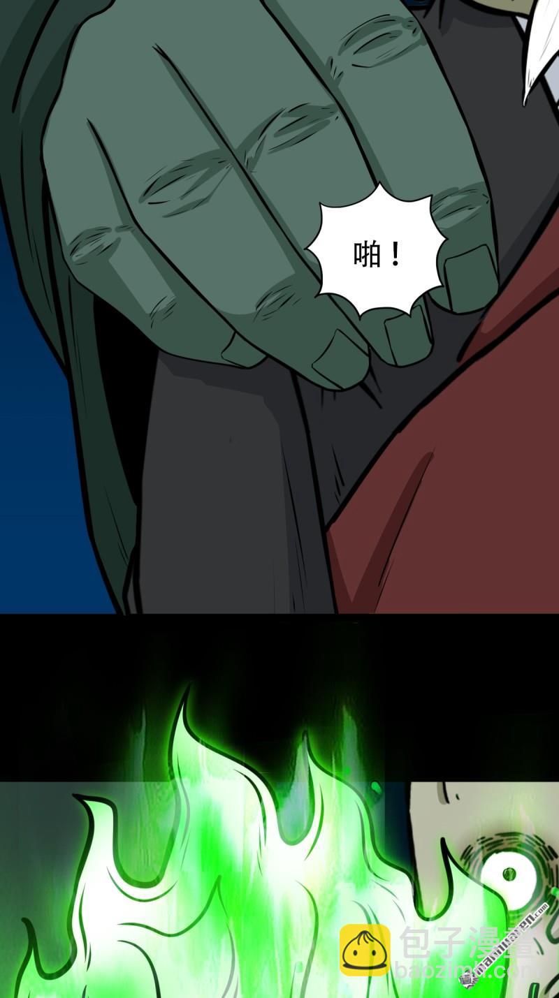 🍼斗厌神 第253回 星死咒 第17页