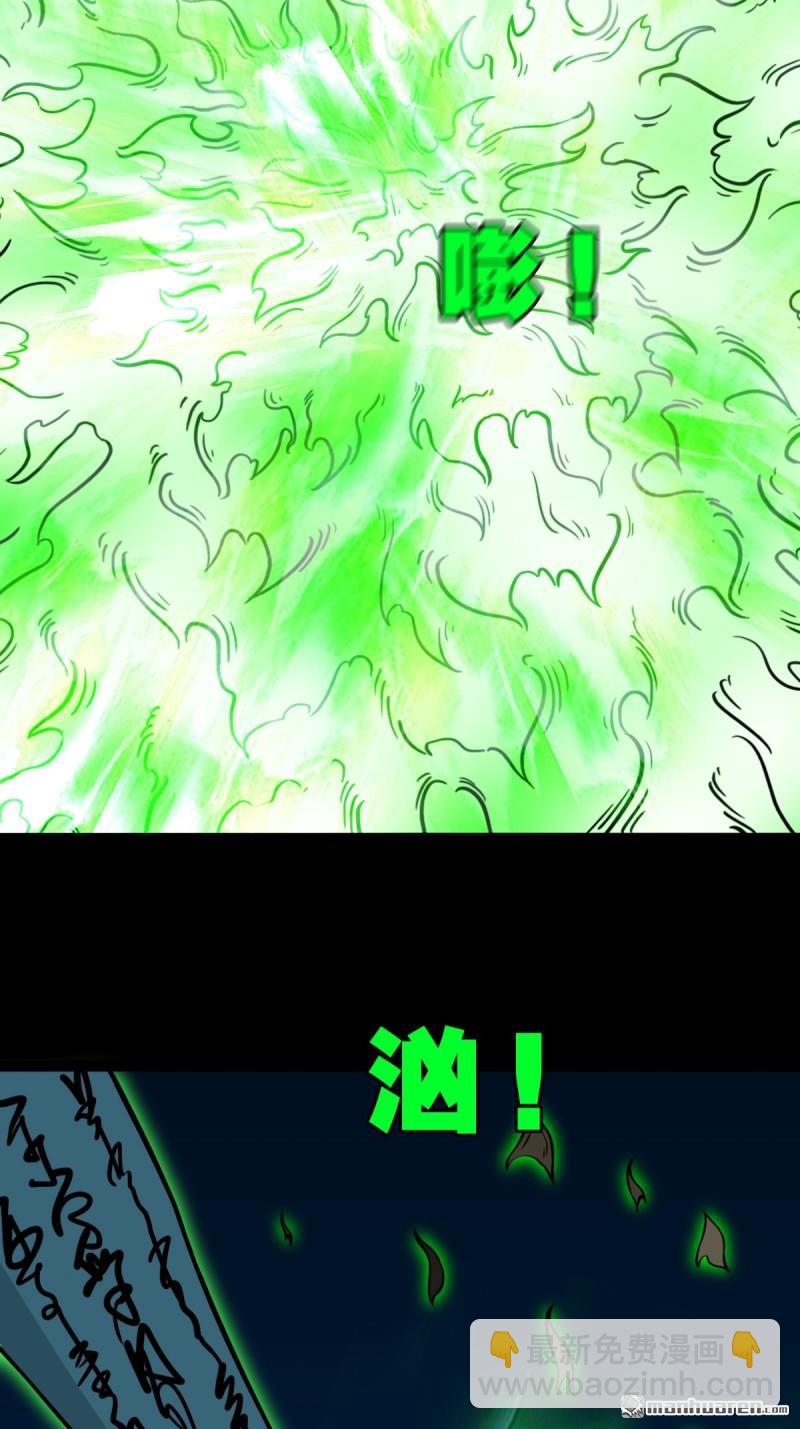 🍼斗厌神 第253回 星死咒 第20页