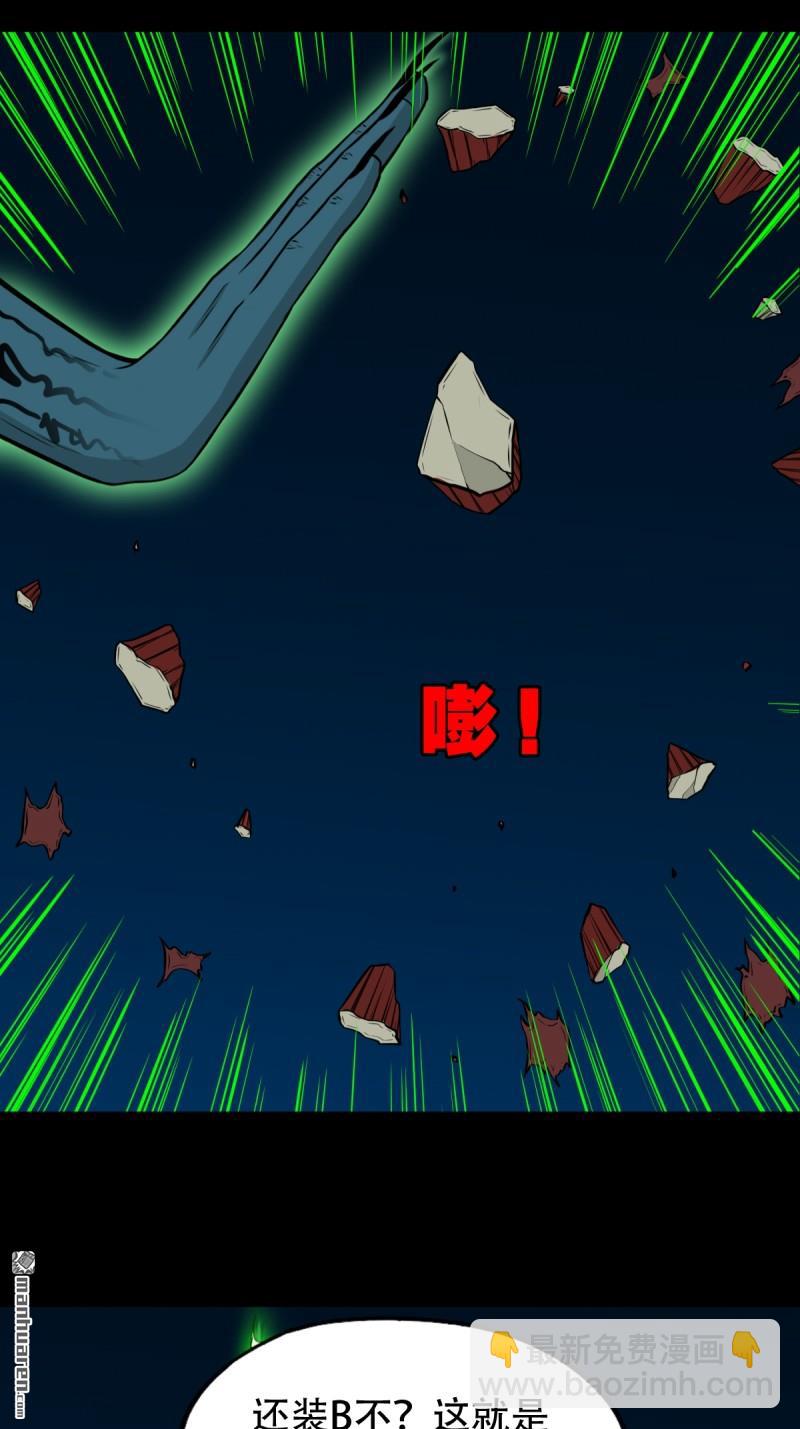🍼斗厌神 第253回 星死咒 第26页