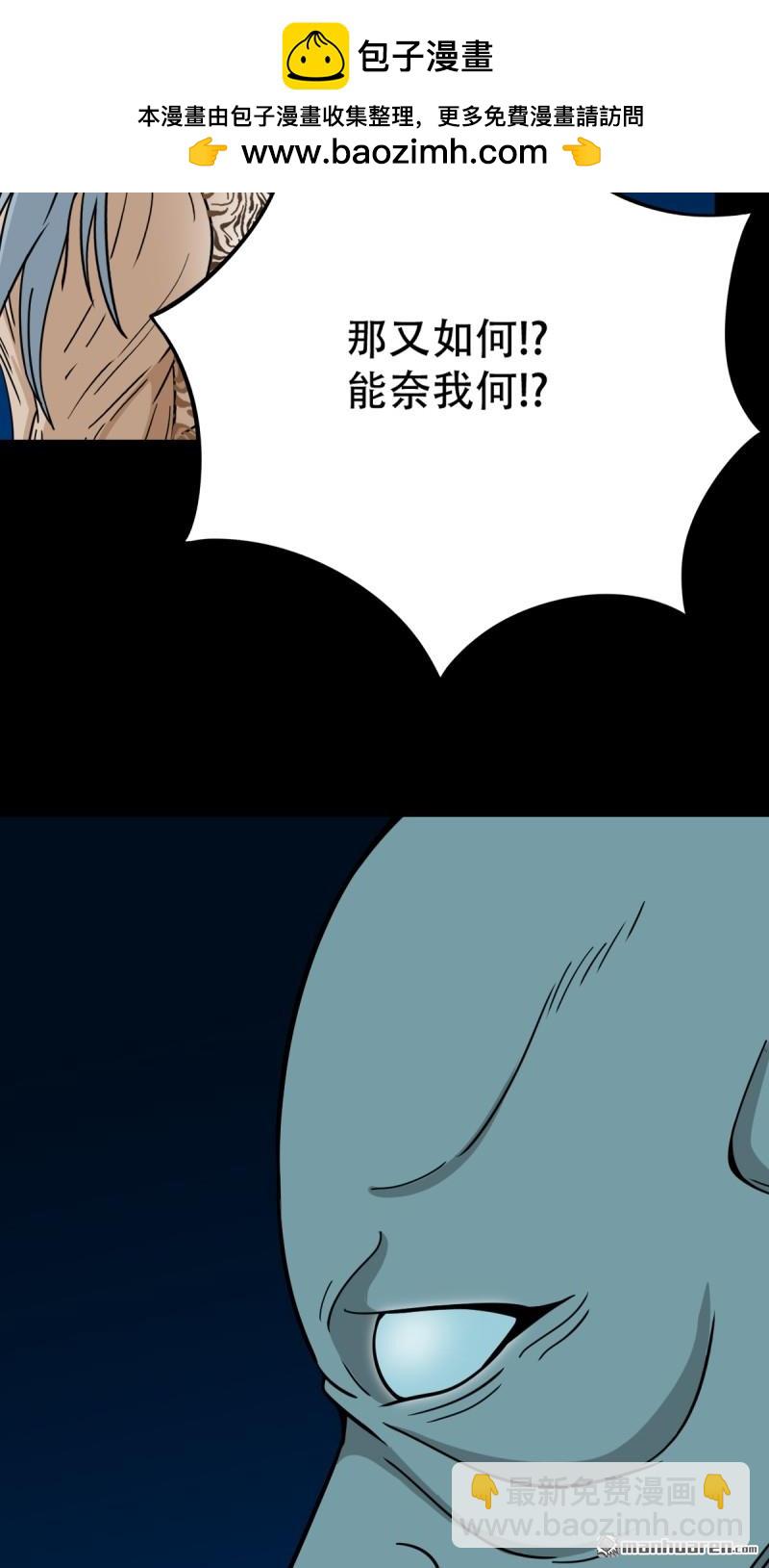 🍼斗厌神 第253回 星死咒 第40页
